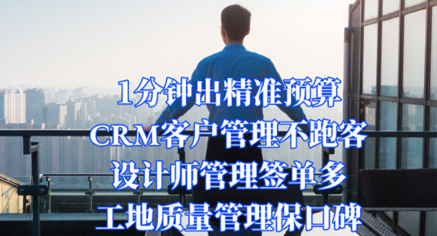 装客满堂ERP